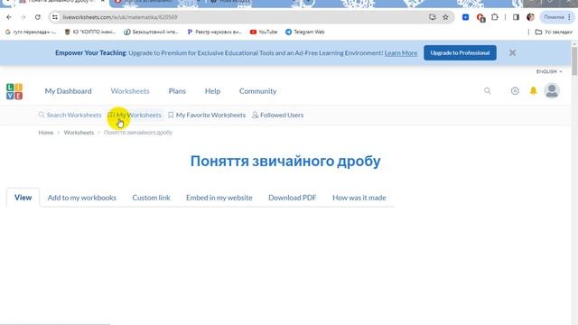 Пошук та використання готових робочих аркушів в сервісі "liveworksheets" смотреть онлайн