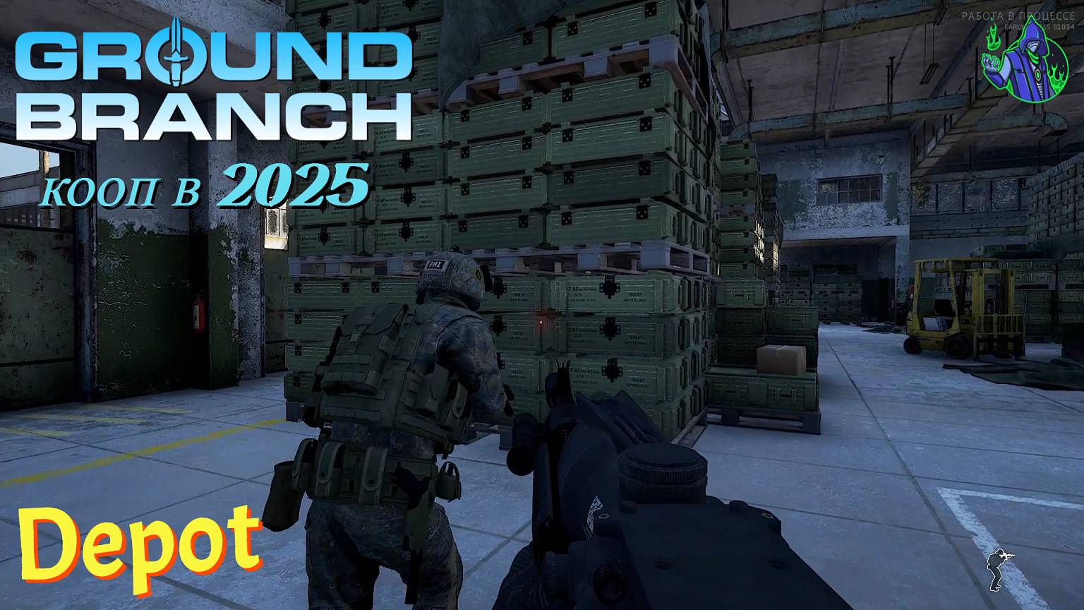 Ground Branch - Depot