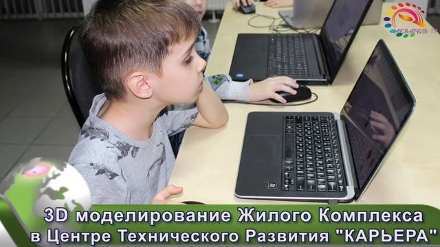 3D моделирование и программирование в Техношколе "КАРЬЕРА" смотреть онлайн
