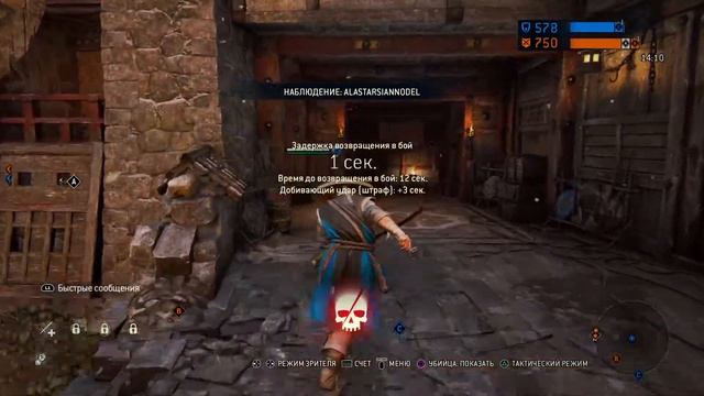 For Honor Полный комплект Захват территории Тяжёлая победа смотреть онлайн