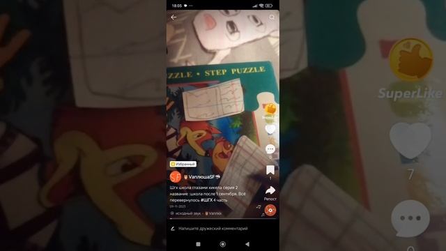 ШГХ школа глазами Хикела 1 сезон 2 серия название:школа после 1 сентября,всё перевернулось