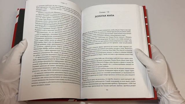 Адидас против Пумы. Как ссора двух братьев положила начало культовым брендам смотреть онлайн