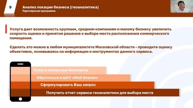 Форум Молодых управленцев 2021. смотреть онлайн
