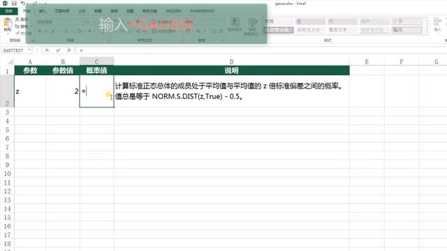 无废话计算机技术之 Excel篇-GAUSS函数 смотреть онлайн