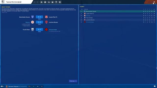 FM 2020 | ЗАКЛЮЧИТЕЛЬНЫЙ МАТЧ СЕЗОНА ПРОТИВ ДРУГА смотреть онлайн
