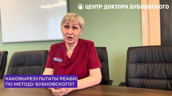 РЕАБИЛИТАЦИЯ ДЕТЕЙ С ДЦП, ЦЕНТР БУБНОВСКОГО, УССУРИЙСК #уссурийск #бубновский #дцп #упражнения