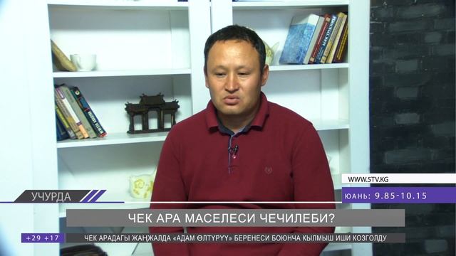 Чек ара маселеси чечилеби? смотреть онлайн