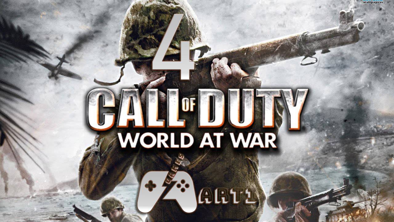 Call of Duty: World at War ➯ Часть 4 смотреть онлайн