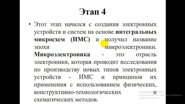 1 ЛЕКЦИЯ Электроника смотреть онлайн