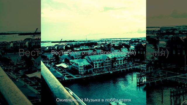 Атмосфера (Роскошные отели) смотреть онлайн