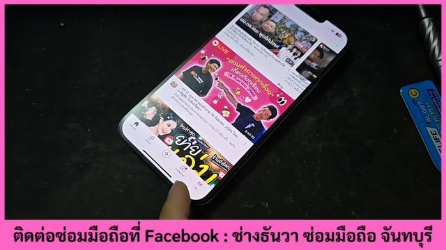 iphone i13 i13pro i13 pro max ลำโพงไม่ดัง ลำโพงเบา ลำโพงเสียงแตก เปลี่ยนลำโพง 270267 смотреть онлайн
