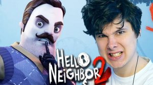[windy31] НАКОНЕЦ Я ПОПАЛ В ПОДВАЛ! ➲ Hello Neaighbor 2 Beta #2 Привет Сосед 2 Бета