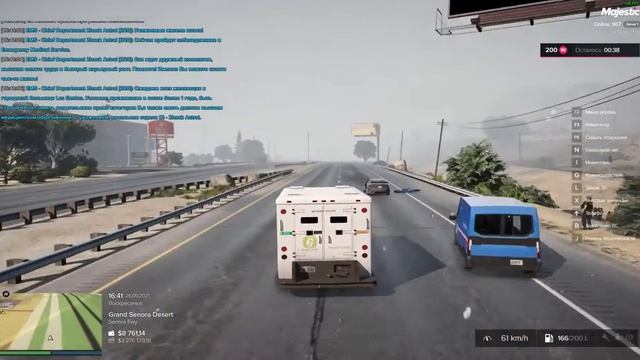 Жалоба на игрока #646 (GTA5RP) смотреть онлайн
