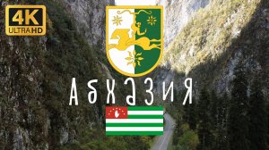 Абхазия. Пицунда. Озеро Рица. Голубое озеро.
Красивейшие виды.
Полезная информация.