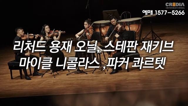 2014 앙상블 디토 앙코르 리사이틀 смотреть онлайн