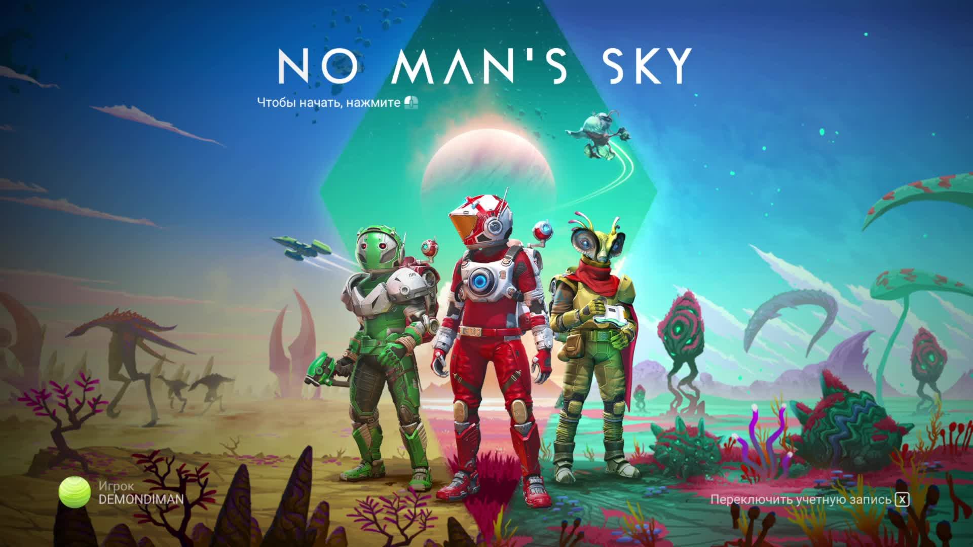 NO MAN SKY полеты и исследования