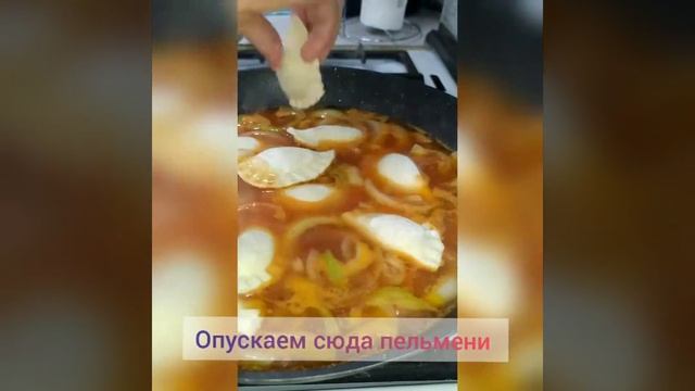 Вкусные пельмени в поджарке😍 смотреть онлайн
