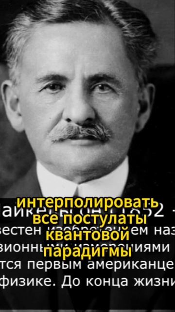 Квантовая парадигма и структура атомных ядер смотреть онлайн