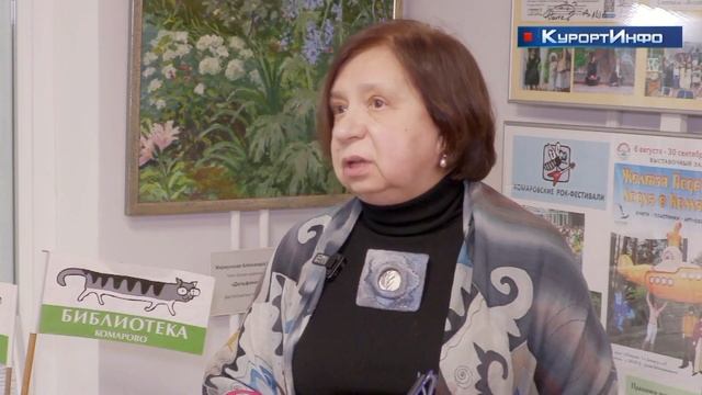 60 лет со дня открытия отметила библиотека посёлка Комарово смотреть онлайн