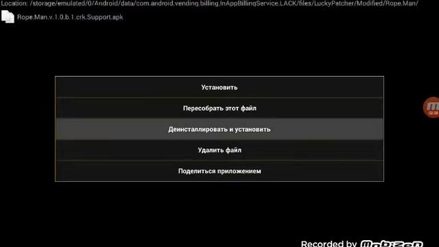 Как взломать игру с Lucky Patcher смотреть онлайн