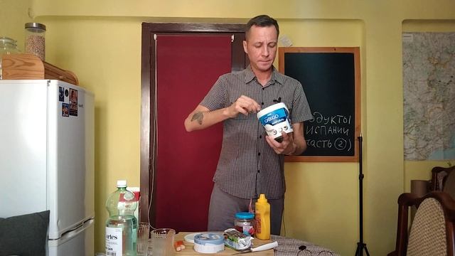 Дегустация обычных испанских продуктов сравнение с нашими. (часть 2.)