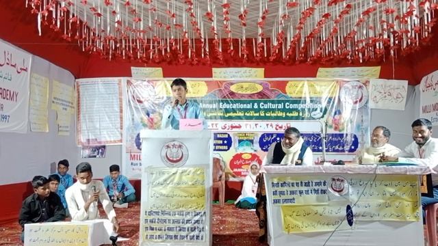 Milli model acedmy New Mushayara 2023 смотреть онлайн