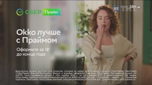 Музыка из рекламы Сбер - Лучше с Праймом (Аглая Тарасова) (Россия) (2024)