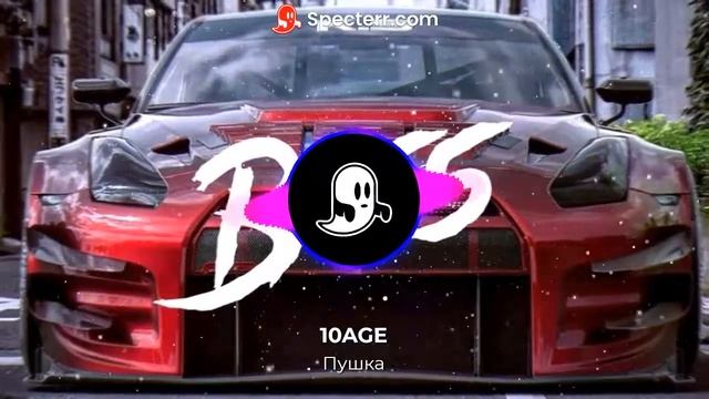 10 AGE - Пушка смотреть онлайн