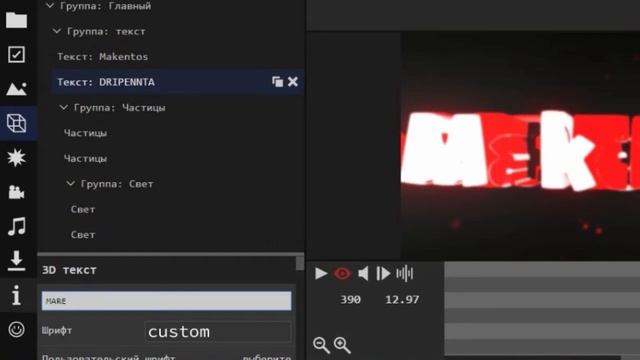 Любое интро 2D 3D за 5 минут, Без программ смотреть онлайн