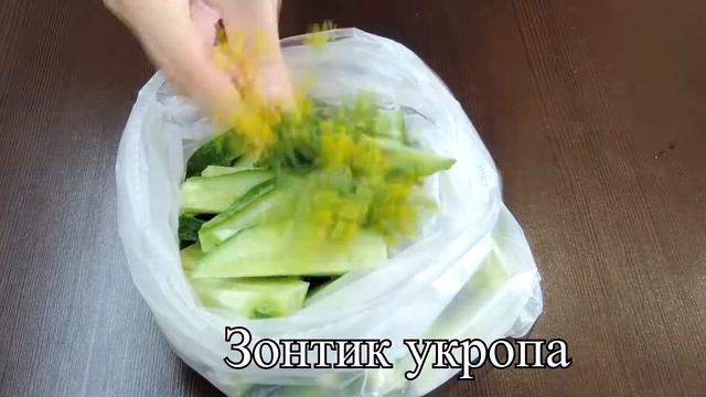 Очень ВКУСНЫЕ малосольные огурчики! смотреть онлайн
