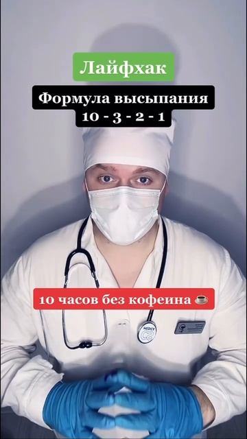 Формула сна смотреть онлайн