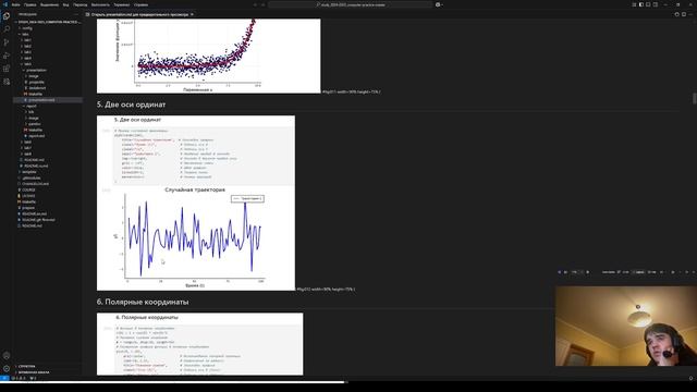 Защита презентации к лабораторной работе 5