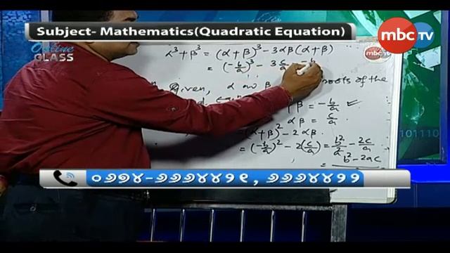 Online Class By prof. P.K Mohanty || Mathematics || Part 1 || 14 may 2020 || MBCtv смотреть онлайн