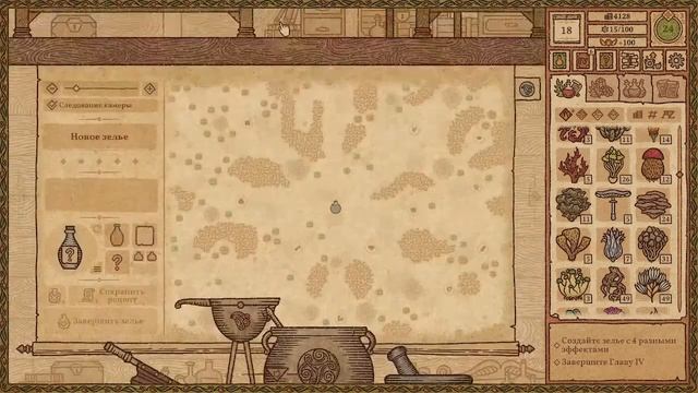 Игра решила немного поиздеваться надо мной Potion Craft ep.8 смотреть онлайн