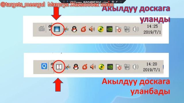 Fashion Smart интерактивная доска + калибровка. смотреть онлайн