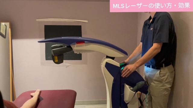 MLS Laser anti-inflammation and Pain relief(消炎・鎮痛に効く） смотреть онлайн