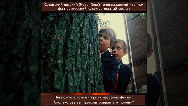 #shorts Угадай фильм смотреть онлайн