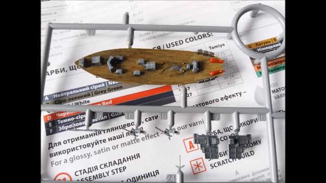 ICM 1/350 KFK Kriegsfischkutter