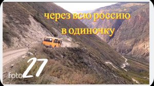 Алтай. Великий и Ужасный перевал Кату Ярык. Поднимутся не все!