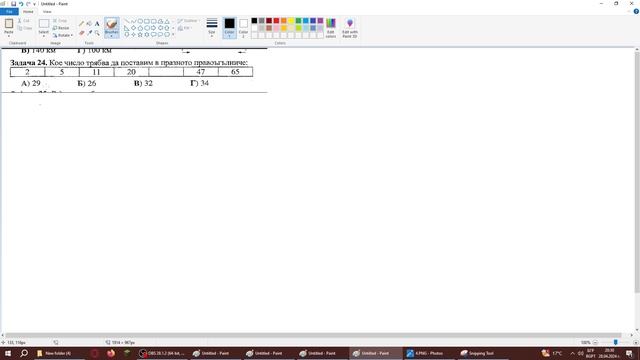 Математика за 4 клас. Подготвителни задачи за състезания и олимпиади смотреть онлайн