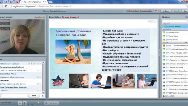 Винник Ольга, в о з Золотой Директор Экспресс Карьера Стиль Жизни 09 02 2016 смотреть онлайн