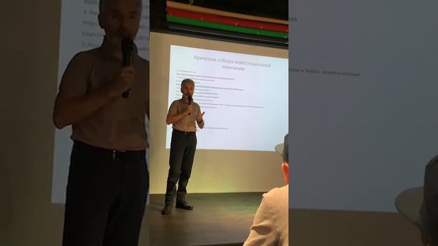 Часть 1 | Сочи 6.01 Презентация S-Group Дмитрий Белов-Леонтьев смотреть онлайн