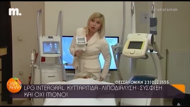Medi B In Beauty LPG - Integral смотреть онлайн
