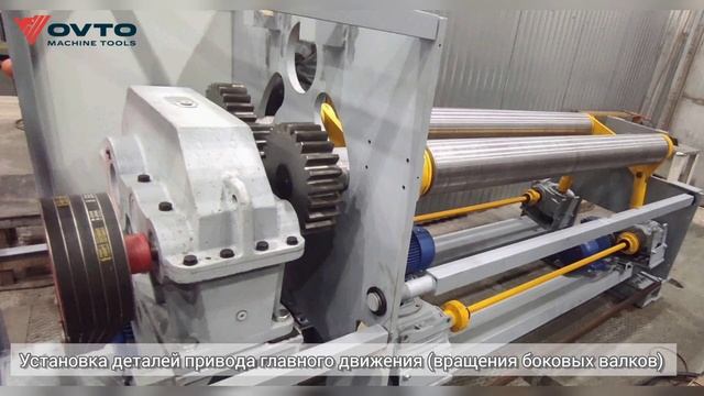 Процесс сборки машины листогибочной электромеханической SBM-2220 смотреть онлайн