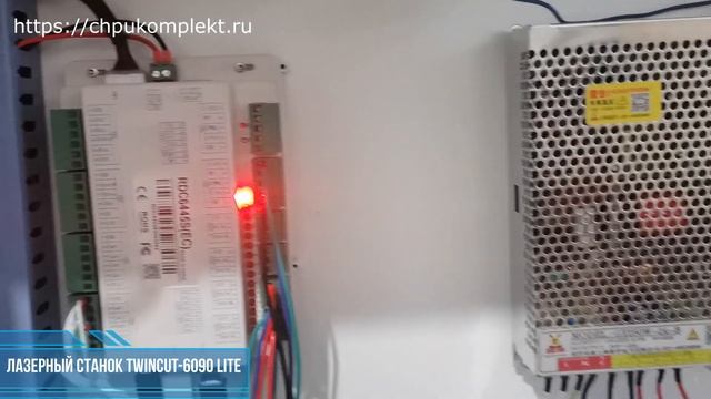 Лазерный станок Twincut-6090 Lite смотреть онлайн