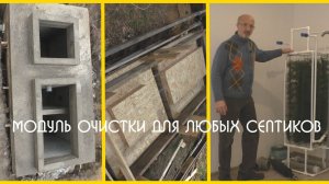 септик без откачки, вечная канализация