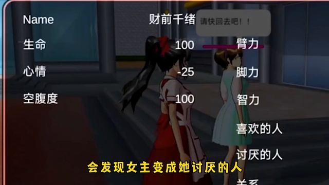 樱花校园模拟器:盘点樱校你不知道的隐藏玩法第一期！你知道蛋糕店老板的秘密吗？|| SAKURA School Simulator смотреть онлайн