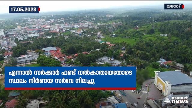 വയനാടിന്റെ റെയിൽവേ സ്വപ്നങ്ങൾക്ക് ചിറക് മുളക്കുന്നു смотреть онлайн