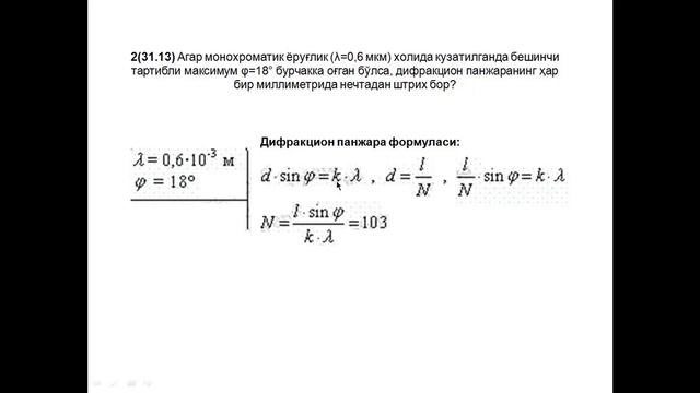 FIZIKA: YORUG'LIK DIFRAKSIYASI. DIFRAKSION PANJARA. YORUG'LIKNING QUTBLANISHI