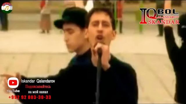 Искандар Каландаров гр Икбол. Севара